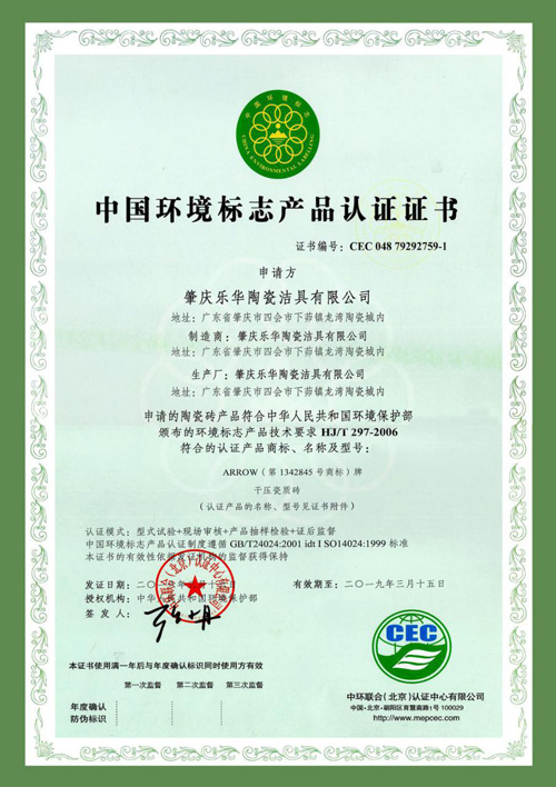 ���ƴɴu�s�@���Ї��h(hu��n)����(bi��o)־�a(ch��n)Ʒ�J(r��n)�C��