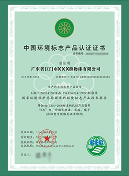 ��ɽ���mͿ�����޹�˾�����h(hu��n)����(bi��o)־�a(ch��n)Ʒ�J(r��n)�C�͑�(h��)